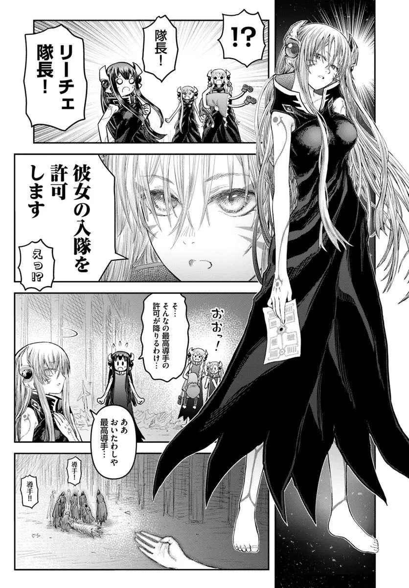 异世界舅舅,異世界おじさん Chap 66.5 - Next Chap 67.5