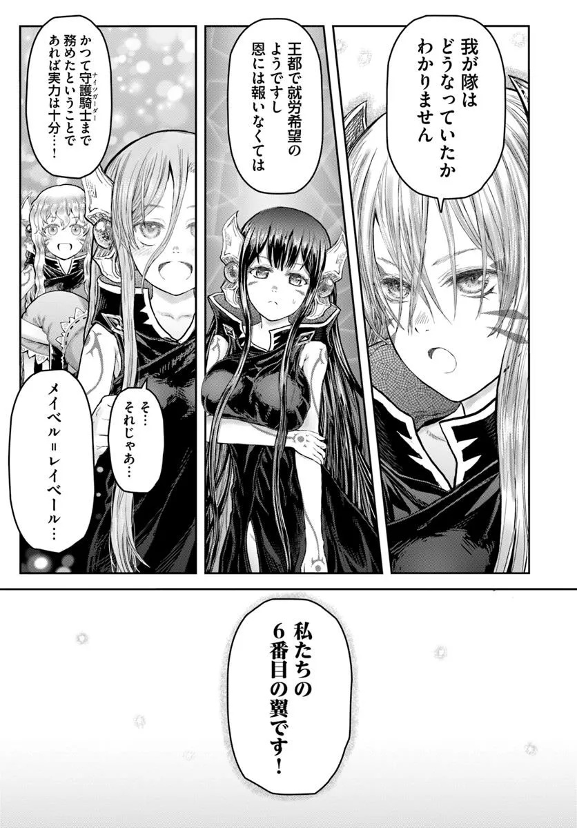 异世界舅舅,異世界おじさん Chap 66.5 - Next Chap 67.5