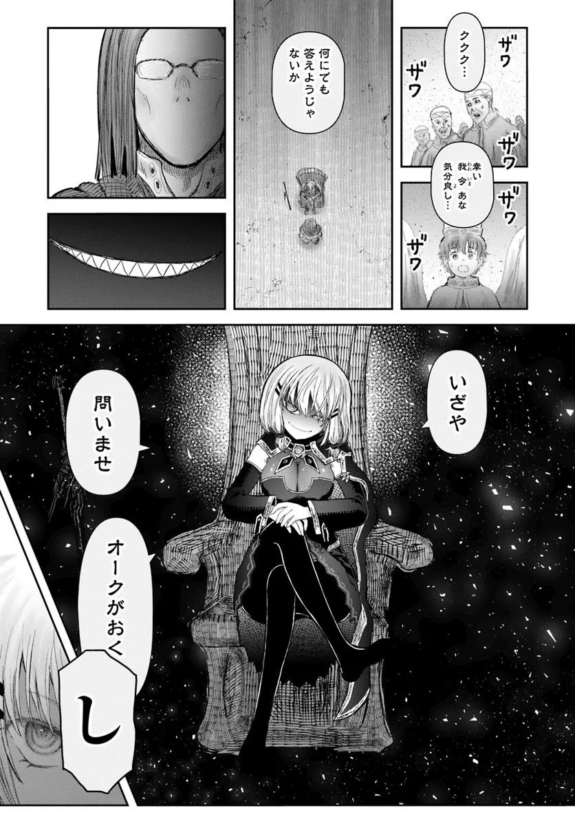 异世界舅舅,異世界おじさん Chap 66 - Next Chap 67