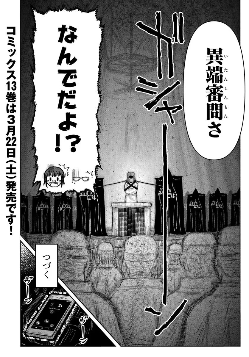 异世界舅舅,異世界おじさん Chap 66 - Next Chap 67
