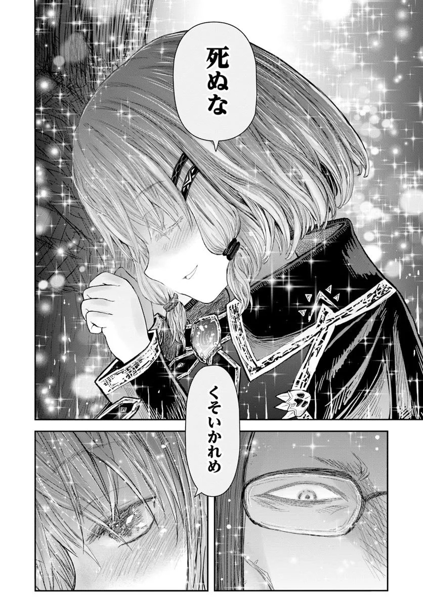 异世界舅舅,異世界おじさん Chap 66 - Next Chap 67