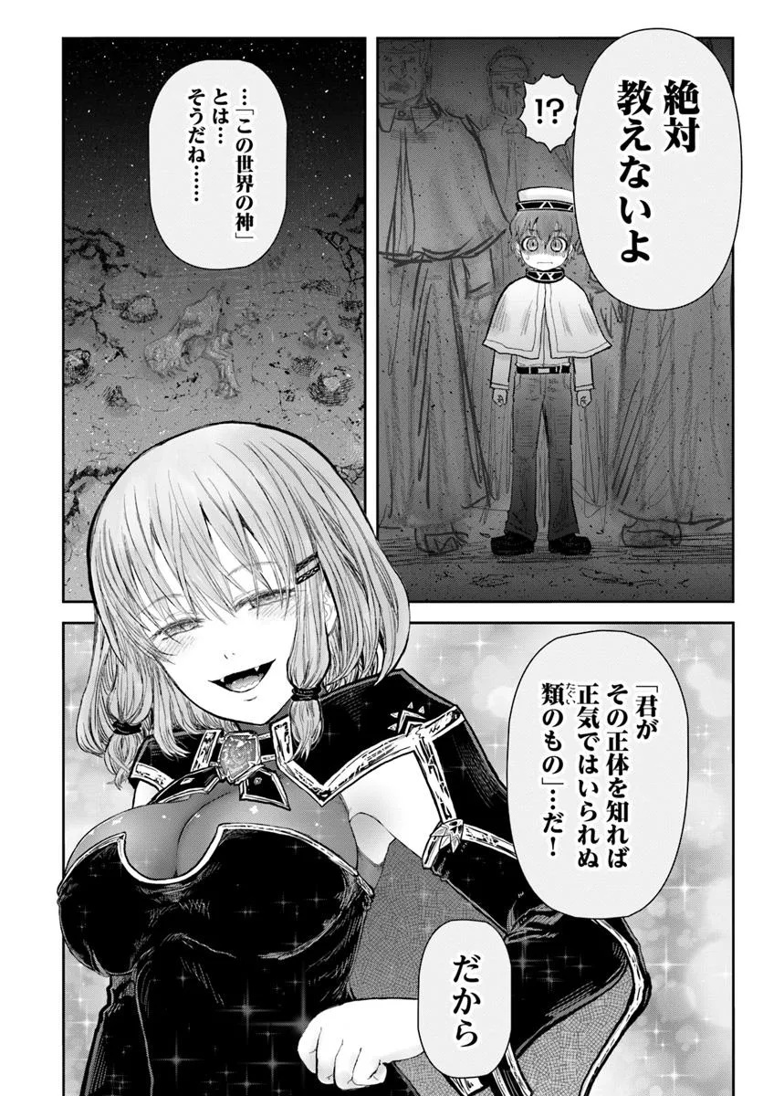 异世界舅舅,異世界おじさん Chap 66 - Next Chap 67