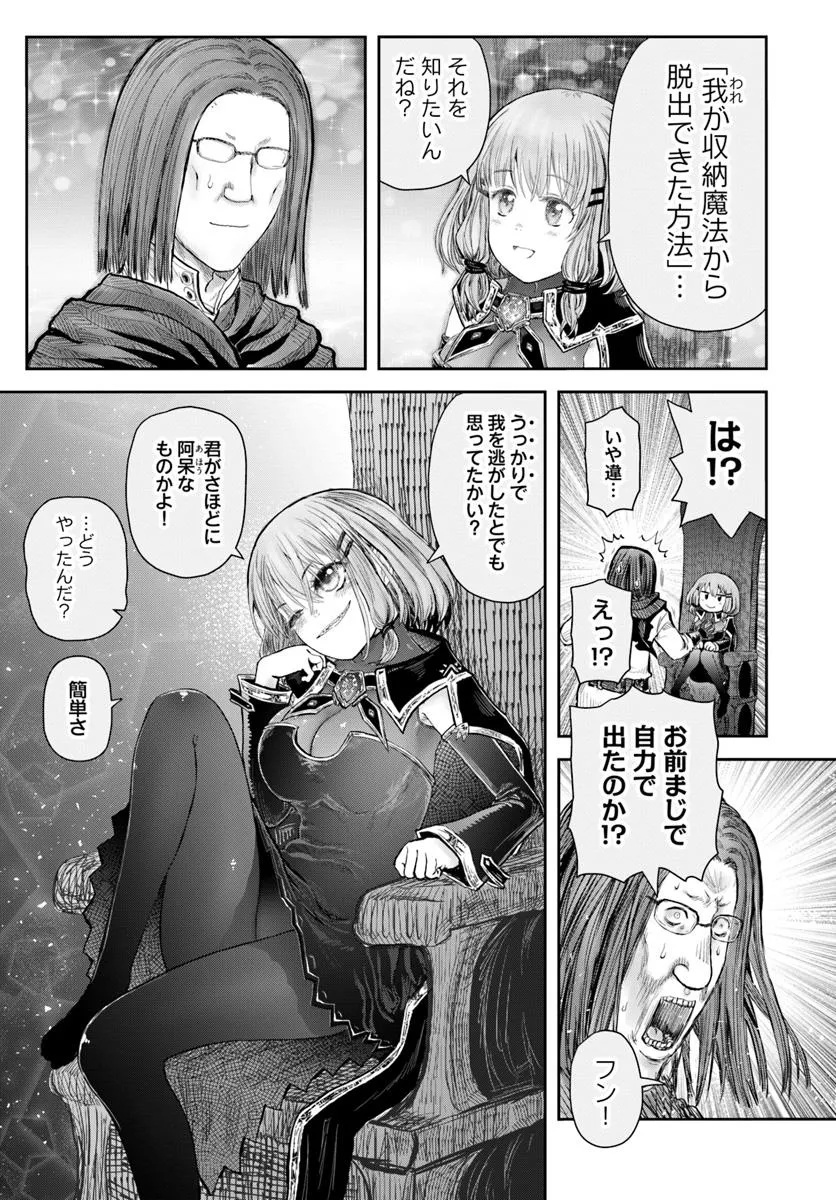 异世界舅舅,異世界おじさん Chap 66 - Next Chap 67