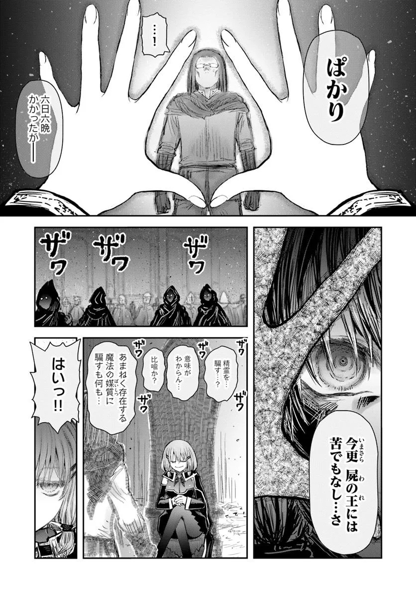 异世界舅舅,異世界おじさん Chap 66 - Next Chap 67