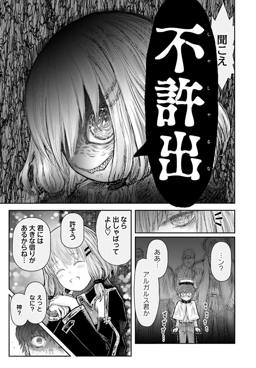异世界舅舅,異世界おじさん Chap 66 - Next Chap 67
