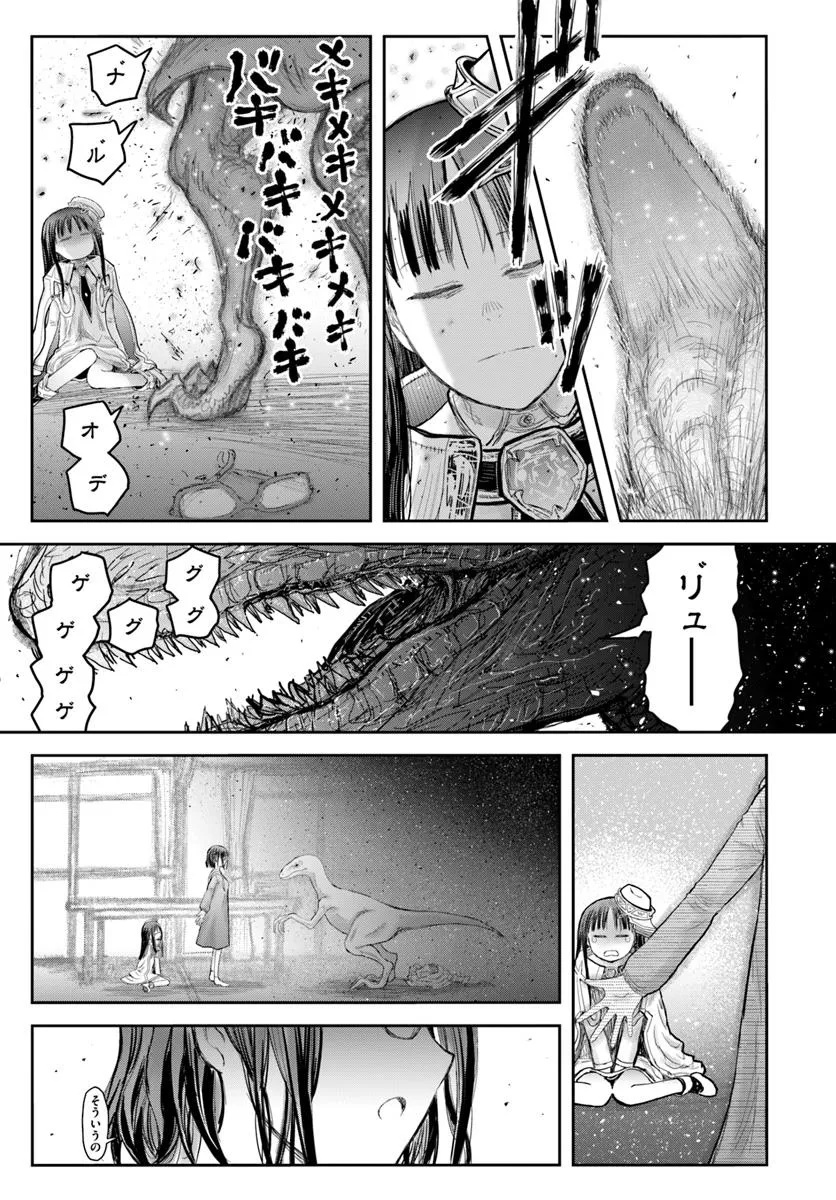 异世界舅舅,異世界おじさん Chap 68 - Next Chap 69