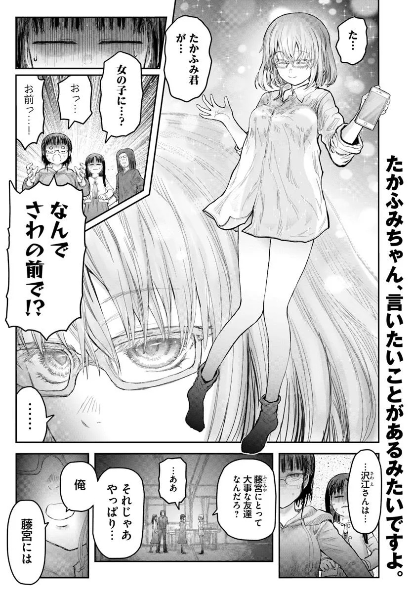 异世界舅舅,異世界おじさん Chap 68 - Next Chap 69