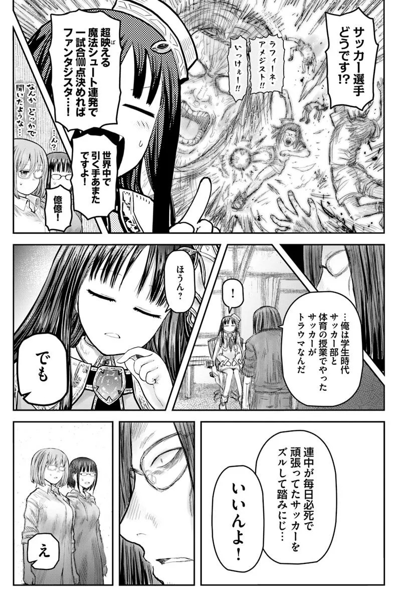 异世界舅舅,異世界おじさん Chap 68 - Next Chap 69