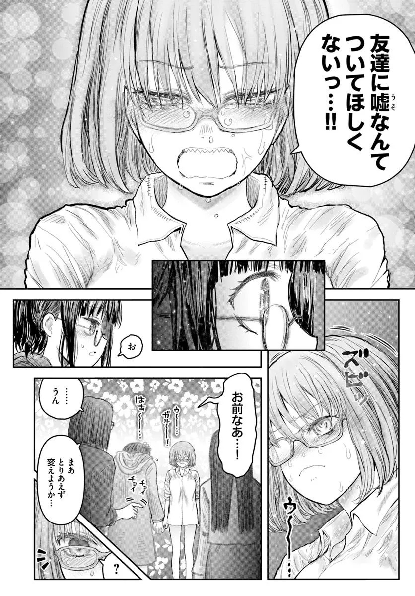 异世界舅舅,異世界おじさん Chap 68 - Next Chap 69
