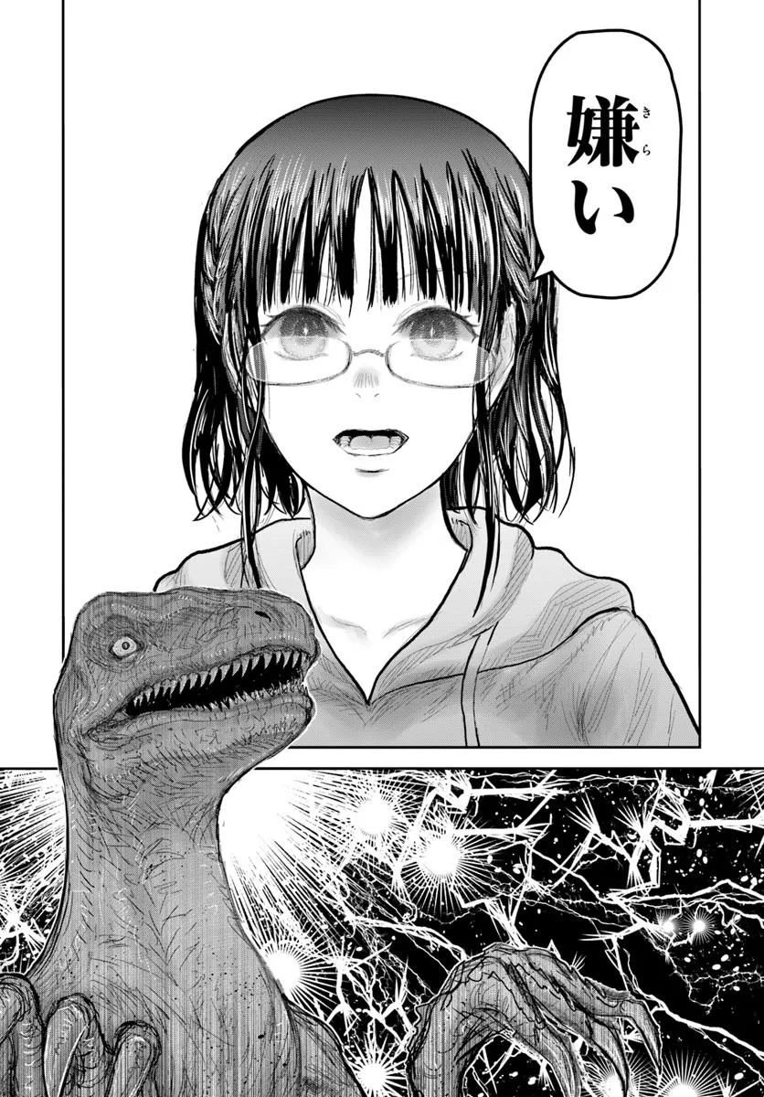 异世界舅舅,異世界おじさん Chap 68 - Next Chap 69