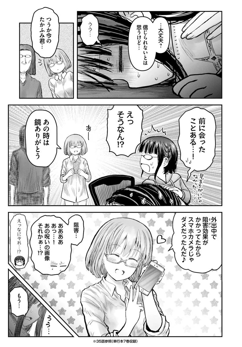 异世界舅舅,異世界おじさん Chap 68 - Next Chap 69
