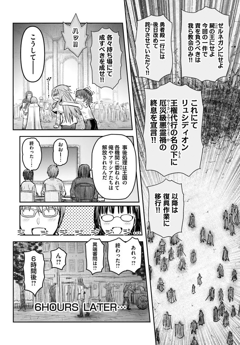 异世界舅舅,異世界おじさん Chap 69 - Next Chap 70