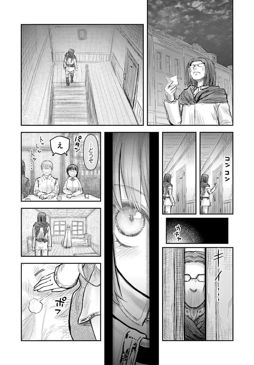 异世界舅舅,異世界おじさん Chap 69 - Next Chap 70