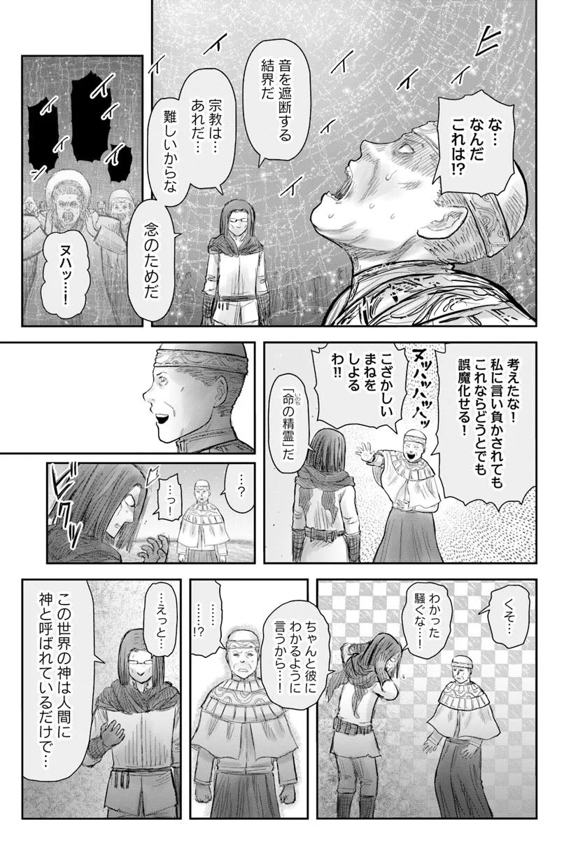 异世界舅舅,異世界おじさん Chap 69 - Next Chap 70