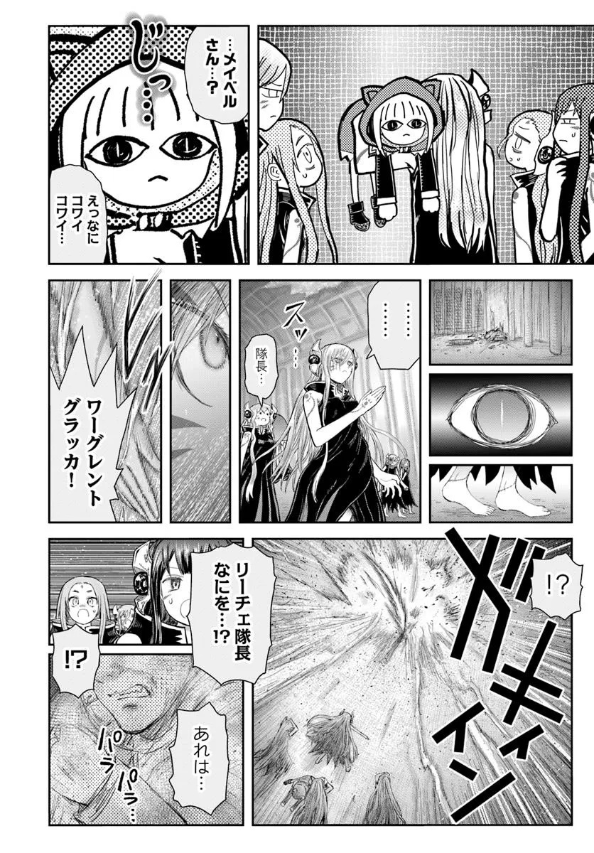 异世界舅舅,異世界おじさん Chap 69 - Next Chap 70