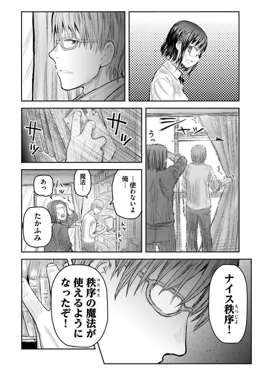异世界舅舅,異世界おじさん Chap 69 - Next Chap 70
