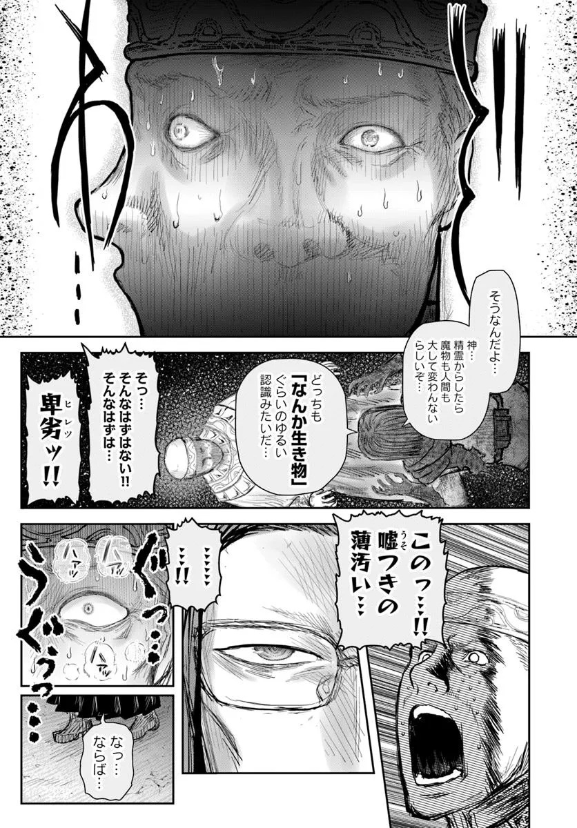 异世界舅舅,異世界おじさん Chap 69 - Next Chap 70