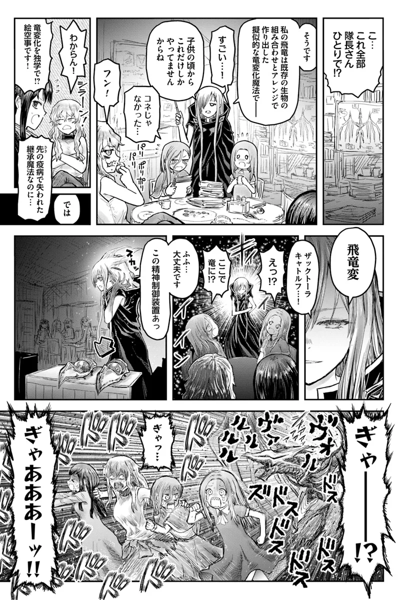 异世界舅舅,異世界おじさん Chap 61.5 - Next Chap 62.5