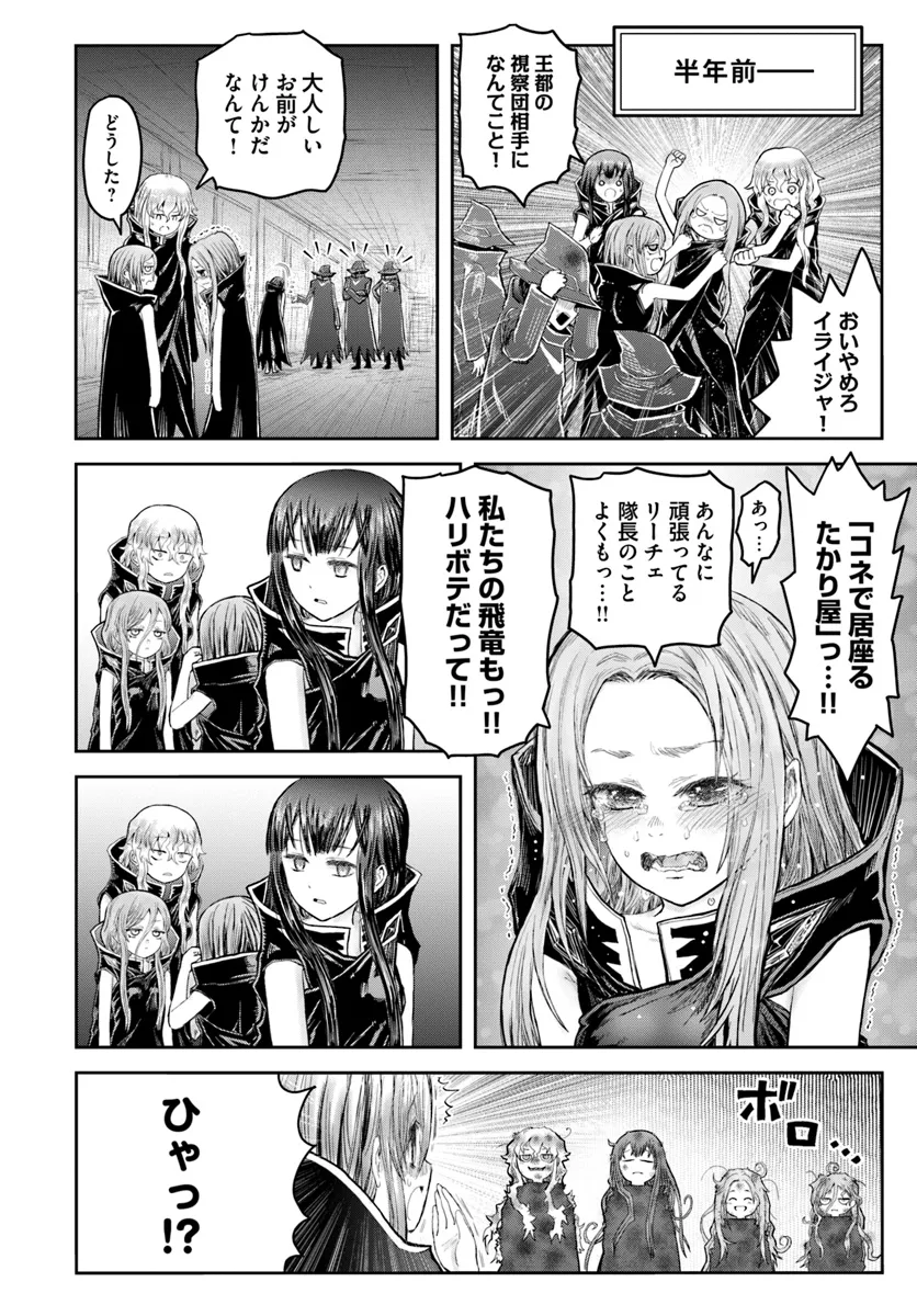 异世界舅舅,異世界おじさん Chap 61.5 - Next Chap 62.5