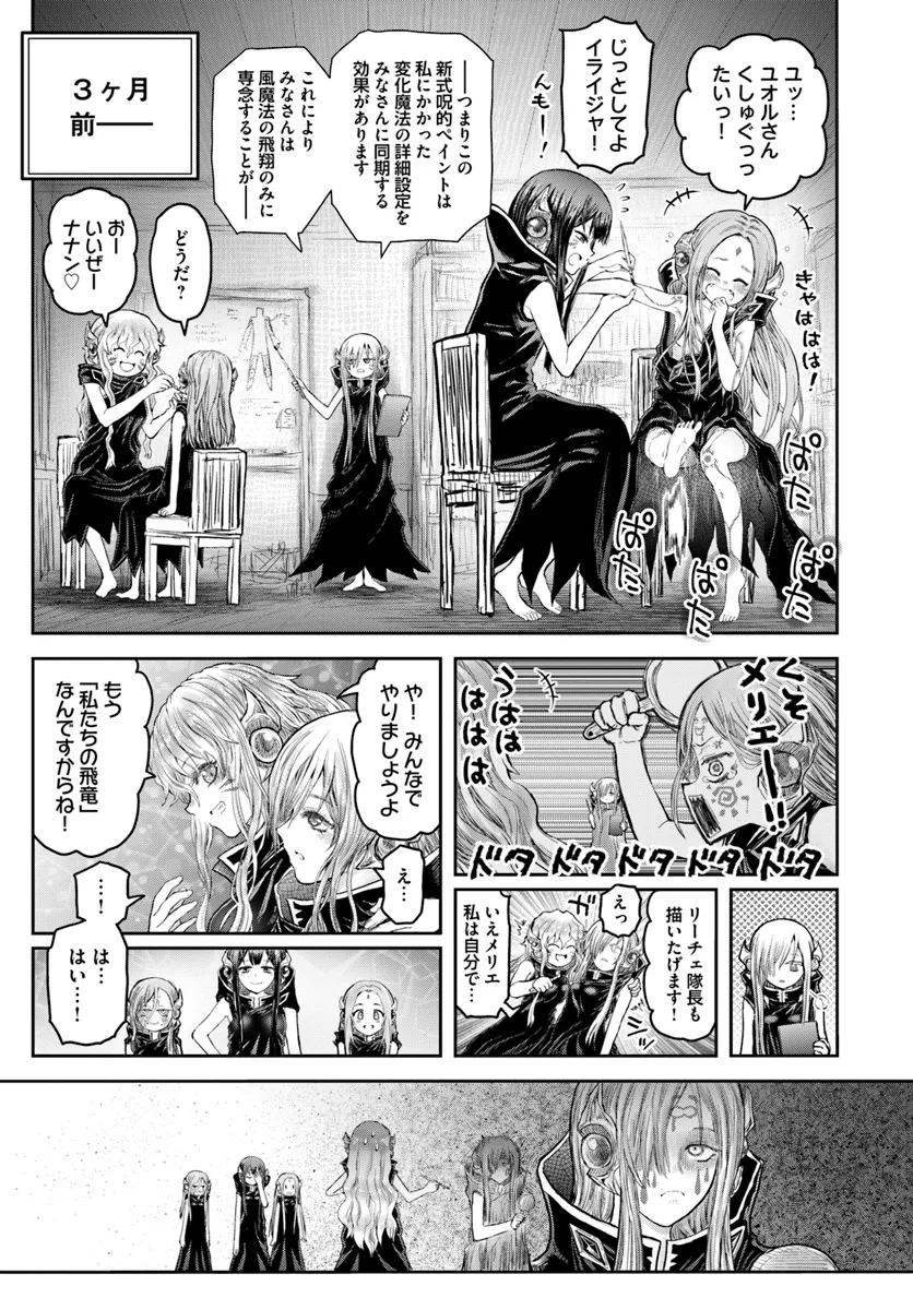 异世界舅舅,異世界おじさん Chap 61.5 - Next Chap 62.5