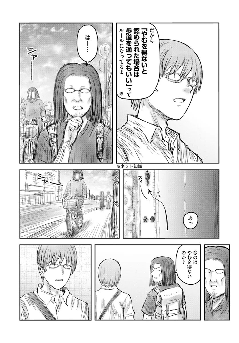 异世界舅舅,異世界おじさん Chap 61.6 - Next Chap 62.6