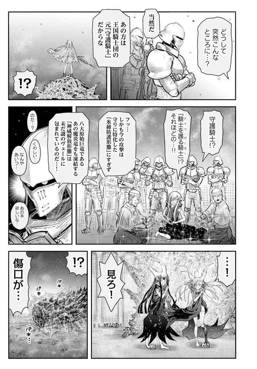 异世界舅舅,異世界おじさん Chap 62.7 - Next Chap 63.7