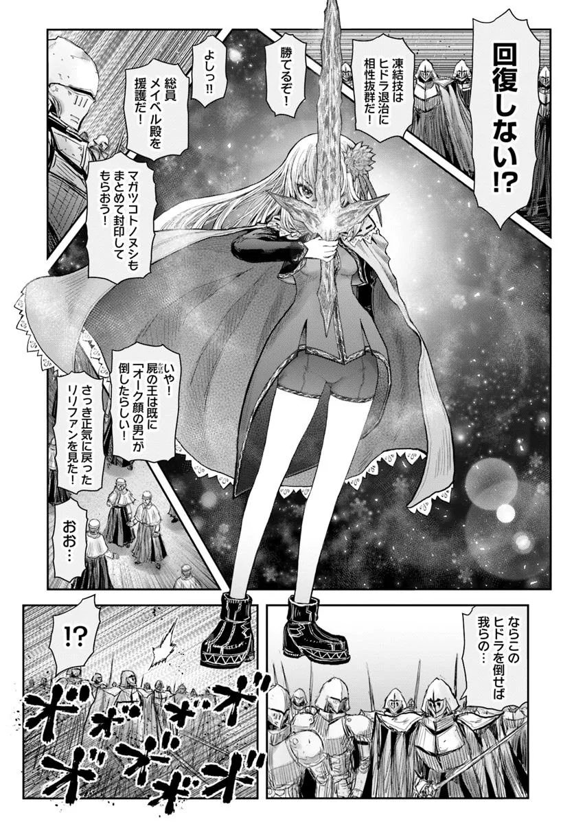 异世界舅舅,異世界おじさん Chap 62.7 - Next Chap 63.7