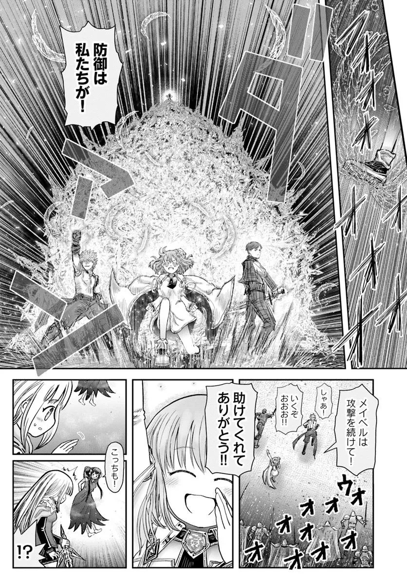异世界舅舅,異世界おじさん Chap 62.7 - Next Chap 63.7