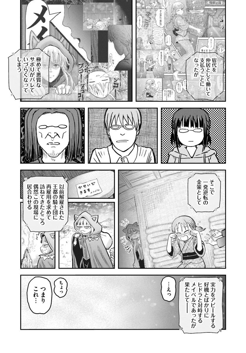 异世界舅舅,異世界おじさん Chap 62.7 - Next Chap 63.7
