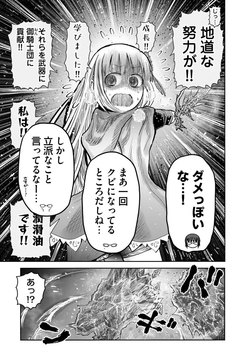 异世界舅舅,異世界おじさん Chap 62.7 - Next Chap 63.7