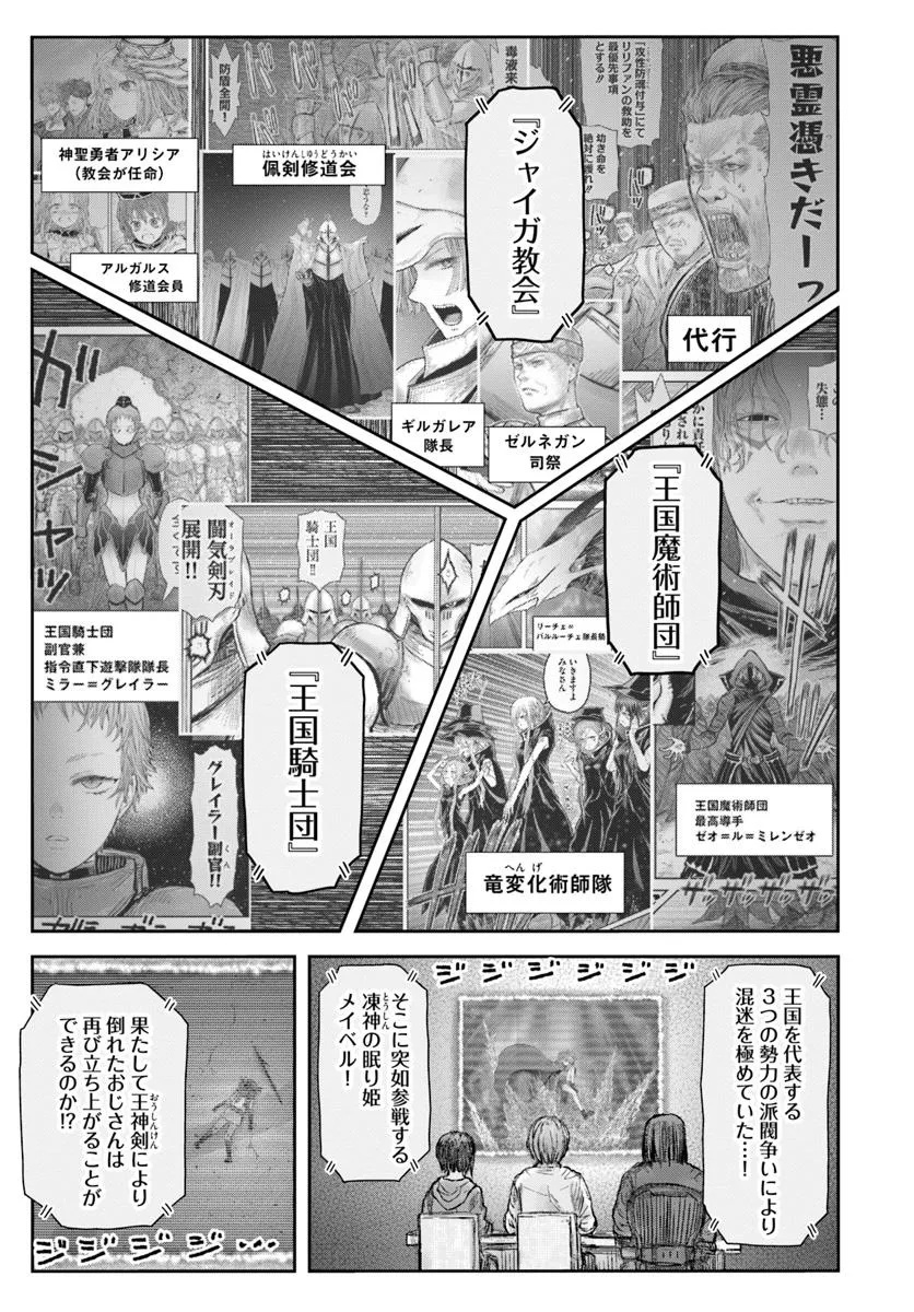异世界舅舅,異世界おじさん Chap 62.7 - Next Chap 63.7