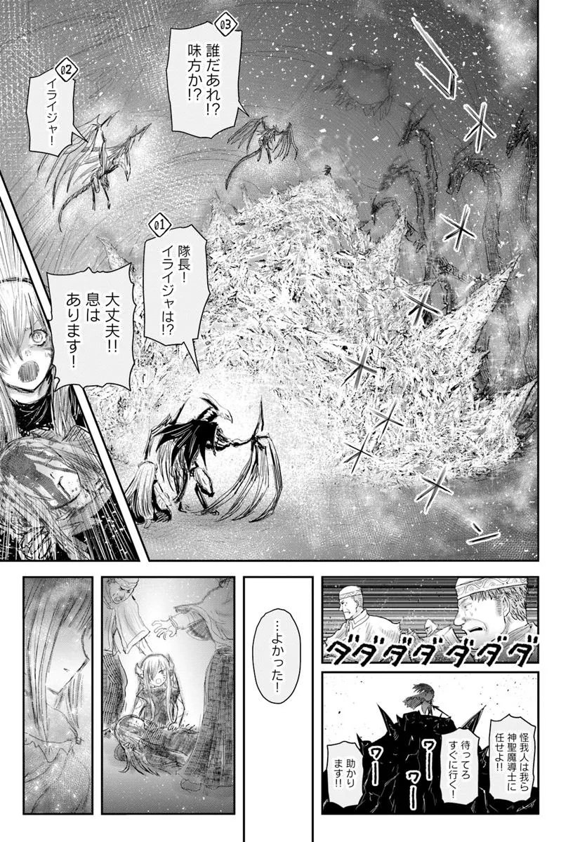 异世界舅舅,異世界おじさん Chap 62.7 - Next Chap 63.7