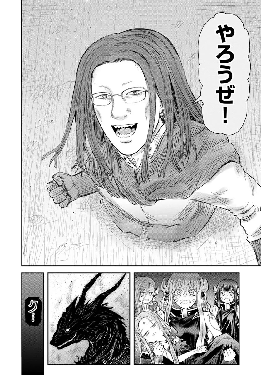 异世界舅舅,異世界おじさん Chap 63 - Next Chap 64