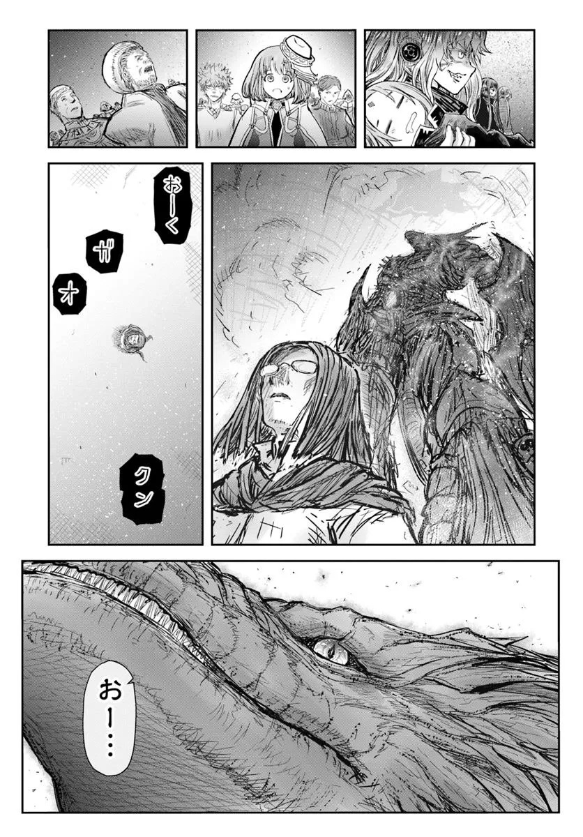 异世界舅舅,異世界おじさん Chap 63 - Next Chap 64