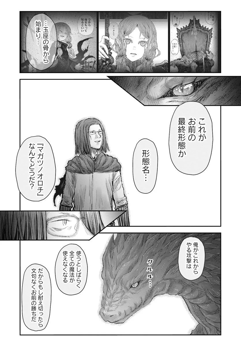 异世界舅舅,異世界おじさん Chap 63 - Next Chap 64