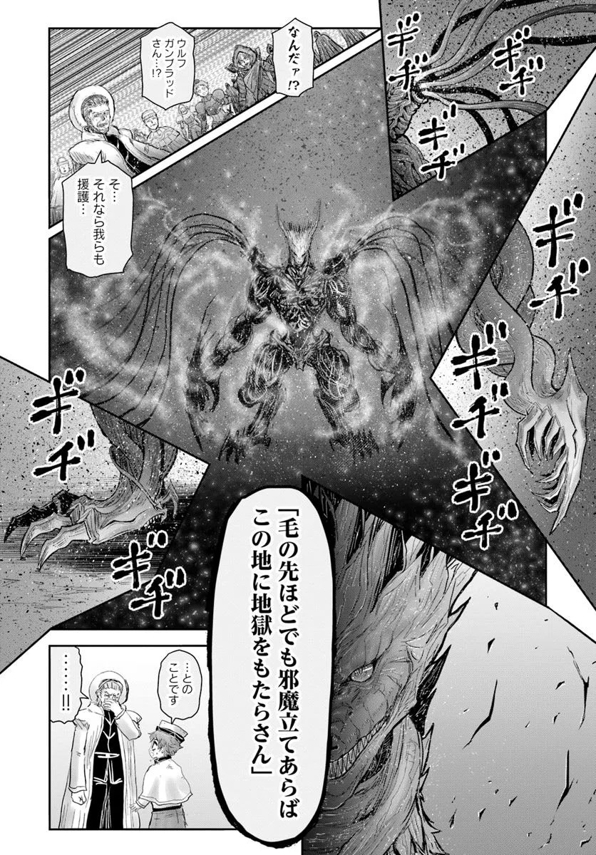 异世界舅舅,異世界おじさん Chap 63 - Next Chap 64