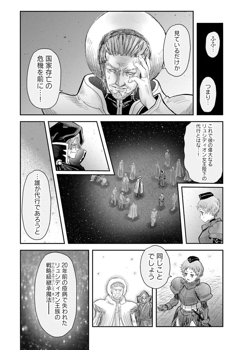 异世界舅舅,異世界おじさん Chap 63 - Next Chap 64
