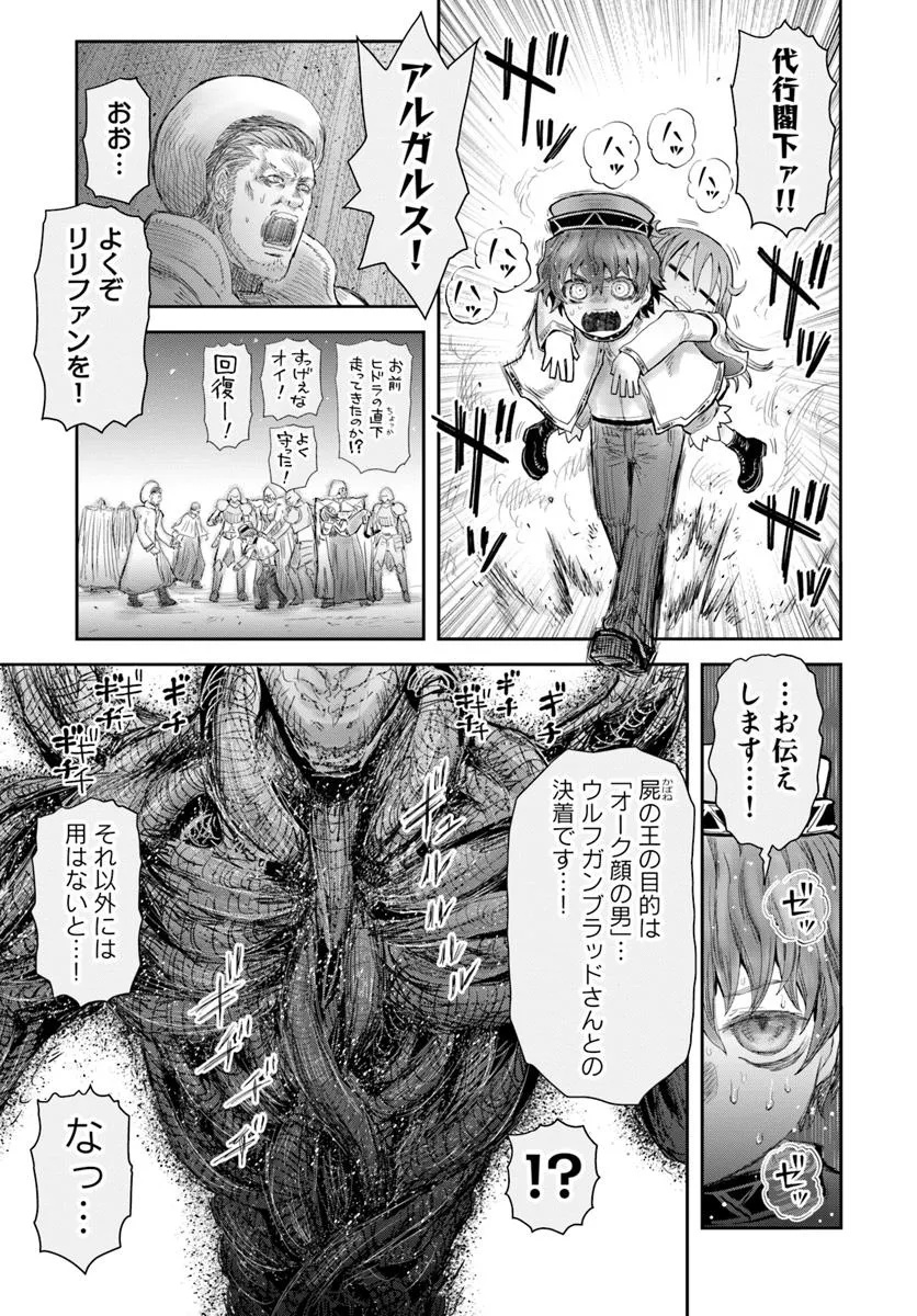 异世界舅舅,異世界おじさん Chap 63 - Next Chap 64