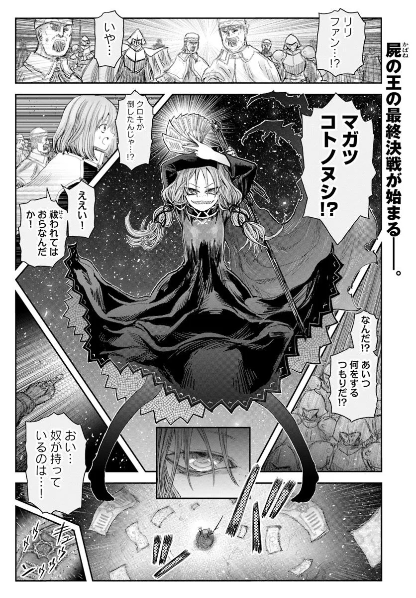 异世界舅舅,異世界おじさん Chap 63 - Next Chap 64