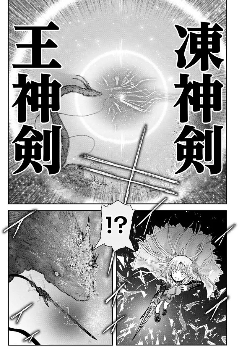 异世界舅舅,異世界おじさん Chap 63 - Next Chap 64