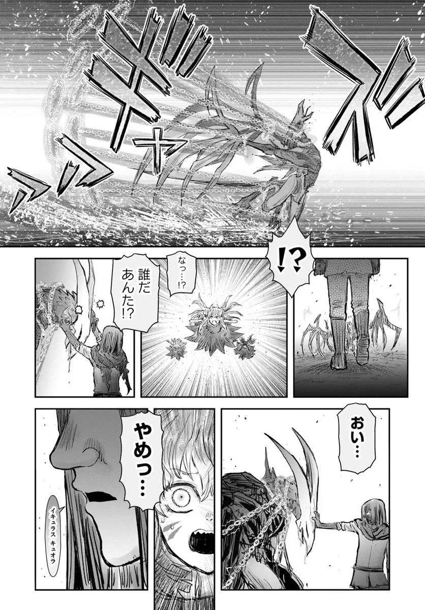 异世界舅舅,異世界おじさん Chap 63 - Next Chap 64