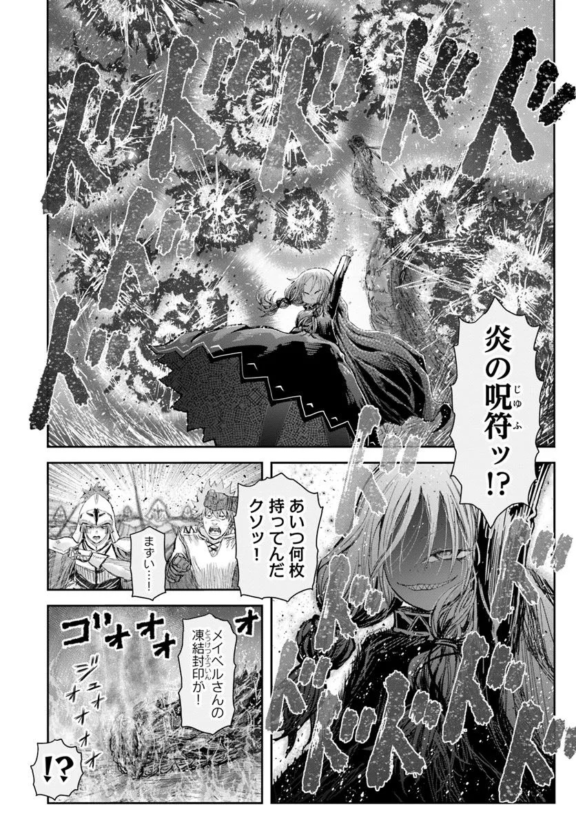 异世界舅舅,異世界おじさん Chap 63 - Next Chap 64