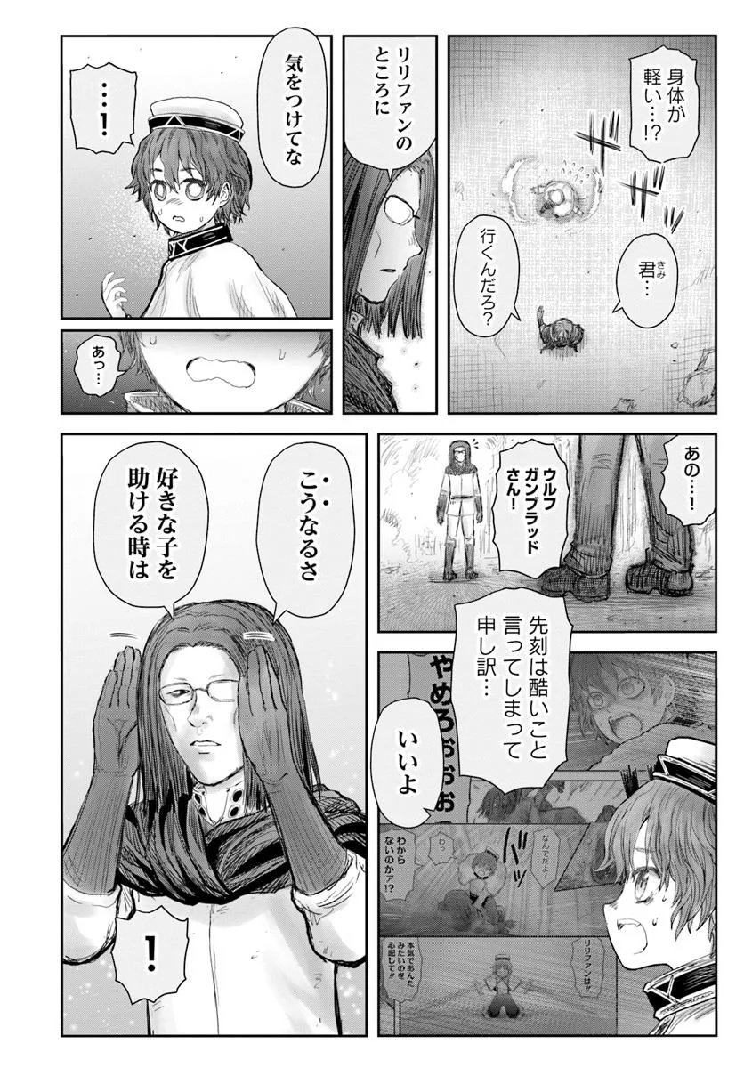 异世界舅舅,異世界おじさん Chap 63 - Next Chap 64