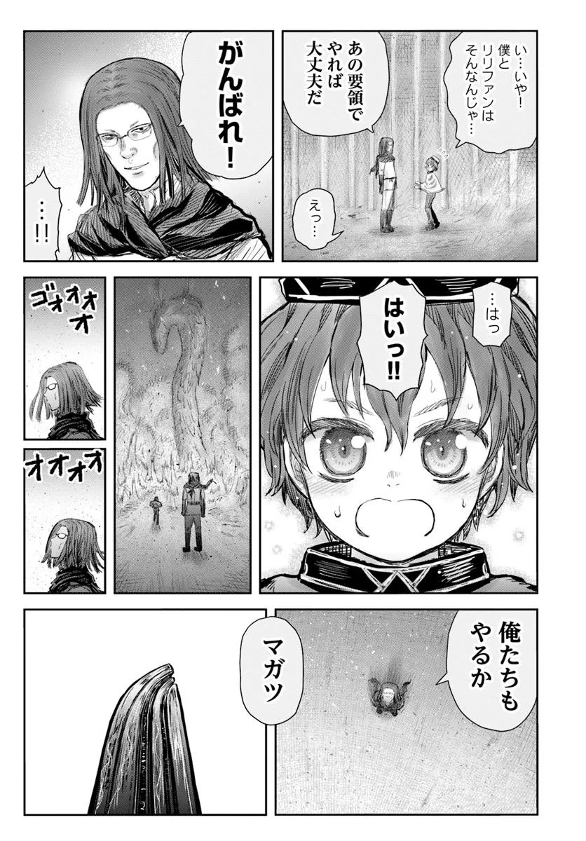 异世界舅舅,異世界おじさん Chap 63 - Next Chap 64