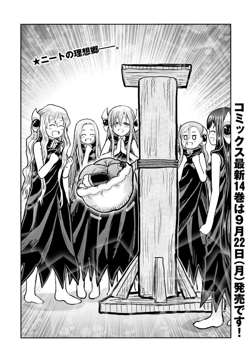 异世界舅舅,異世界おじさん Chap 70.6 - Next Chap 71.6