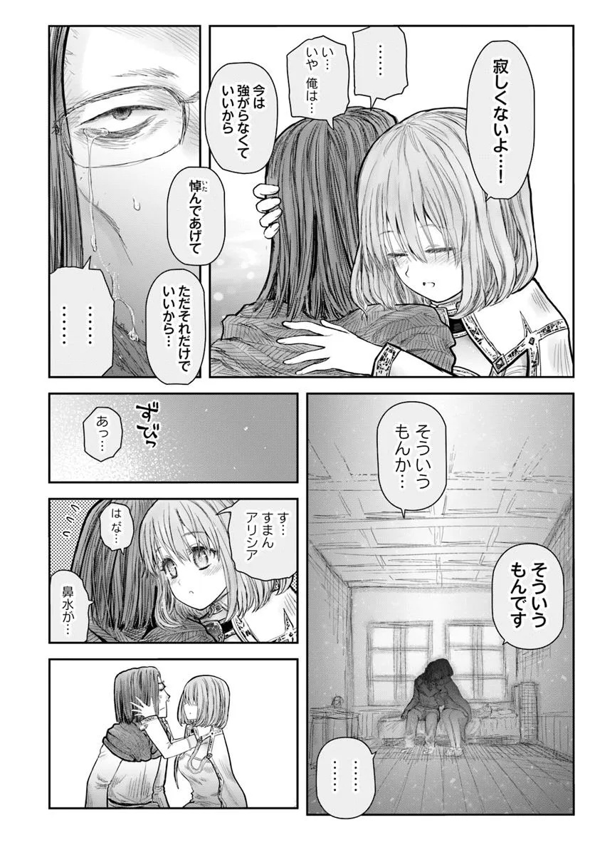 异世界舅舅,異世界おじさん Chap 70 - Next Chap 71