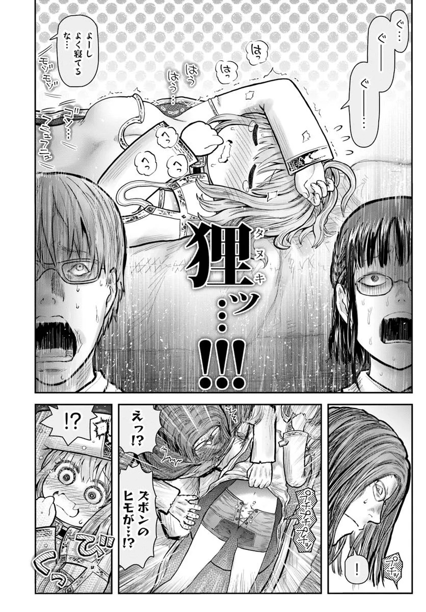 异世界舅舅,異世界おじさん Chap 70 - Next Chap 71