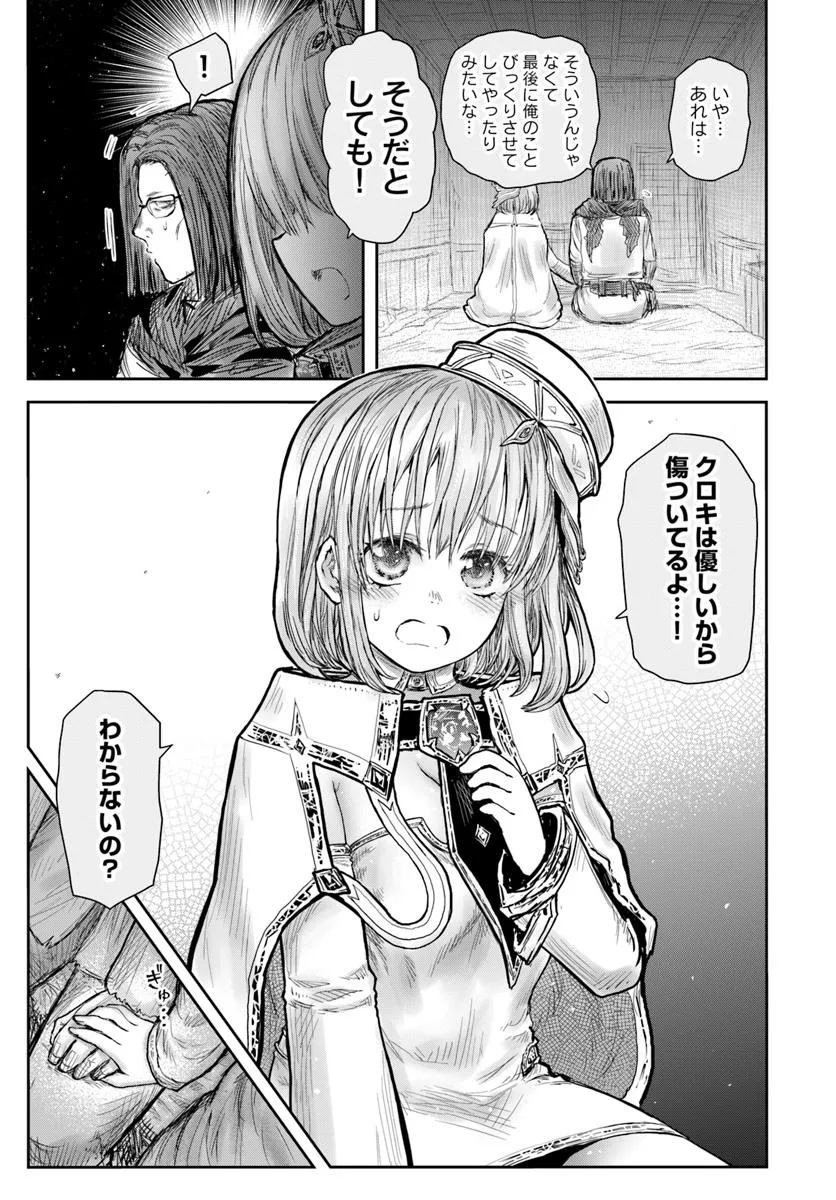 异世界舅舅,異世界おじさん Chap 70 - Next Chap 71