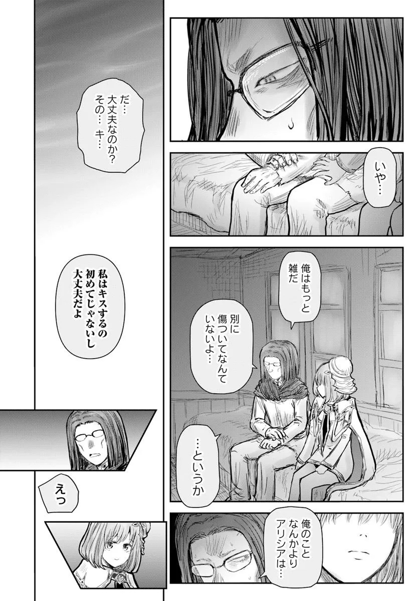 异世界舅舅,異世界おじさん Chap 70 - Next Chap 71