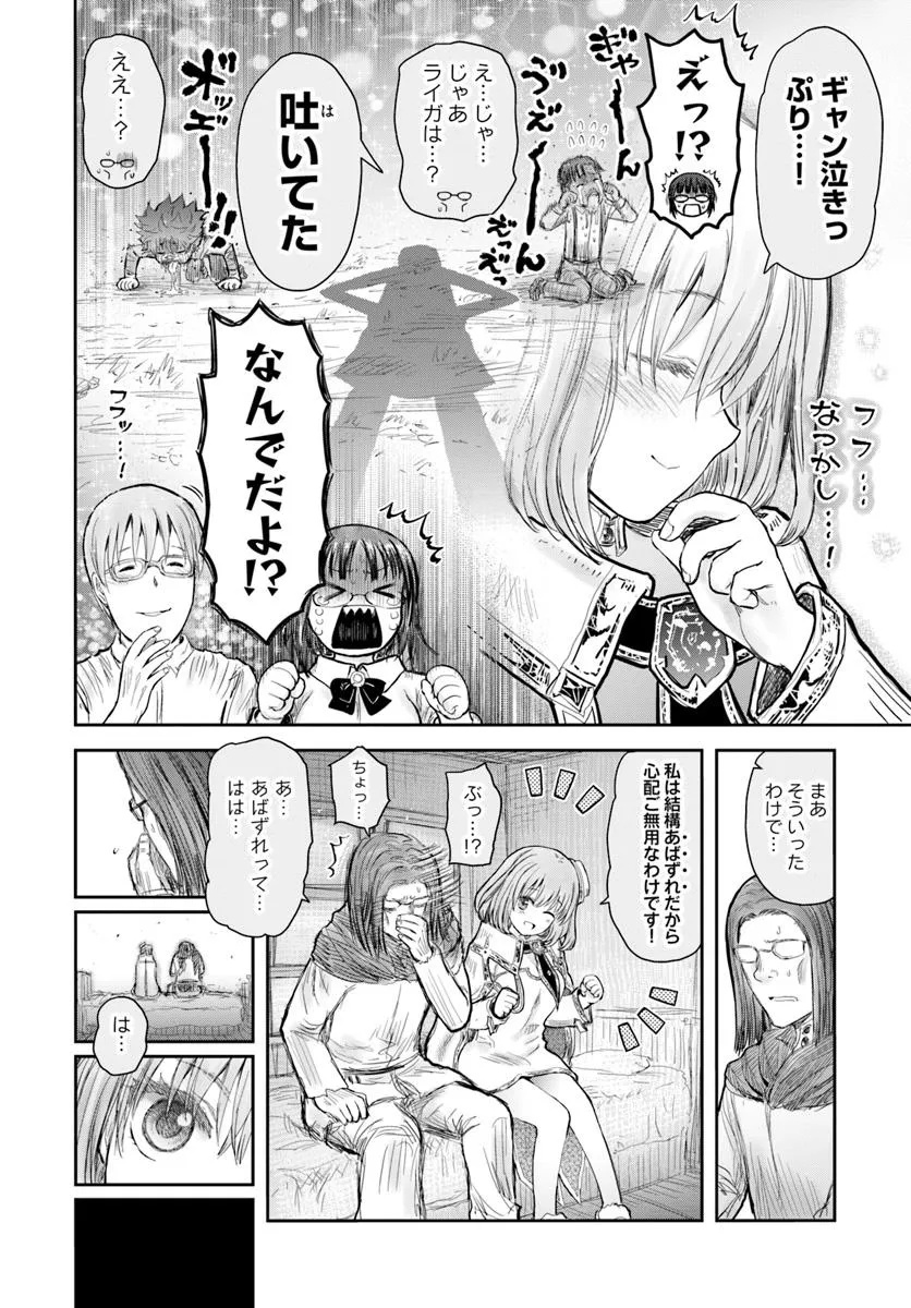 异世界舅舅,異世界おじさん Chap 70 - Next Chap 71